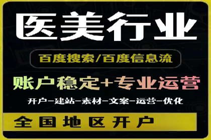 百度推广公司——技术驱动的广告效果优化实践
